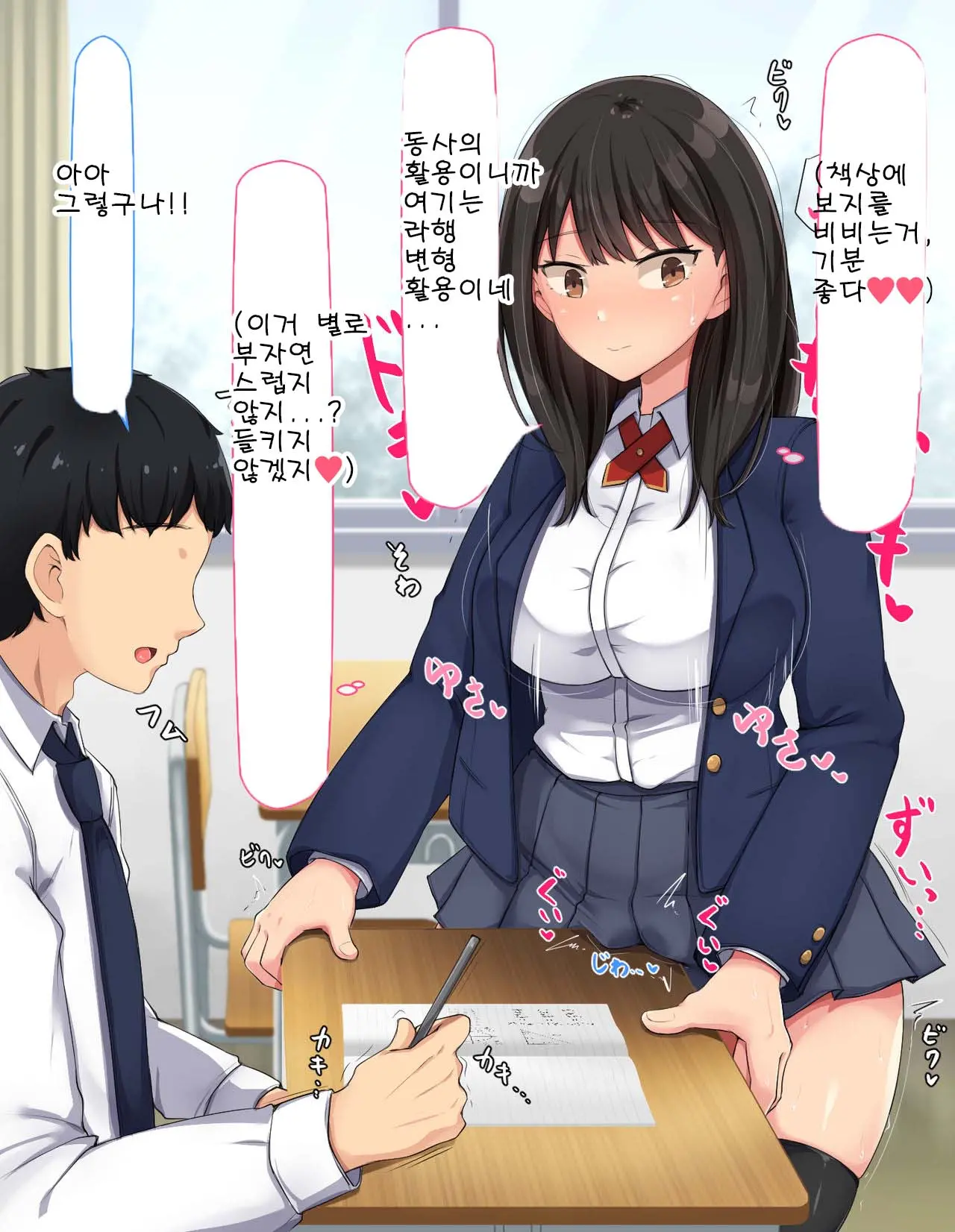 Kyougaku Ni Natta Moto Danshikou Ni Choroi Seikaku No Onna No Ko Ga Tatta Hitori Dake Nyuugaku Shitara... 2